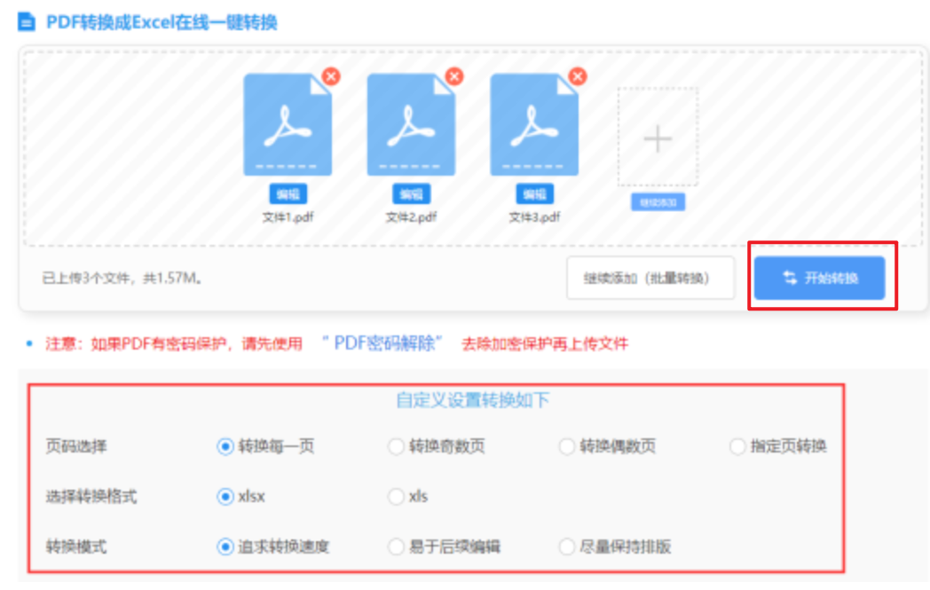 必赢体育官方app下载使用讲解 - 开始转换